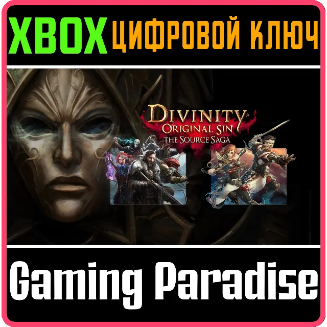 DIVINITY ORIGINAL SIN THE SOURCE SAGA❗2 ИГРЫ XBOX КЛЮЧ❗