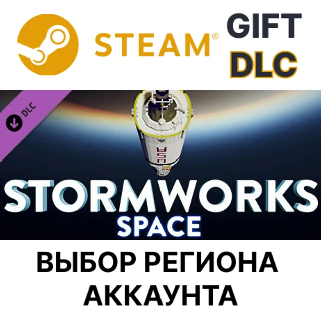 ✅Stormworks: Space🌐Steam🌐Выбор Региона