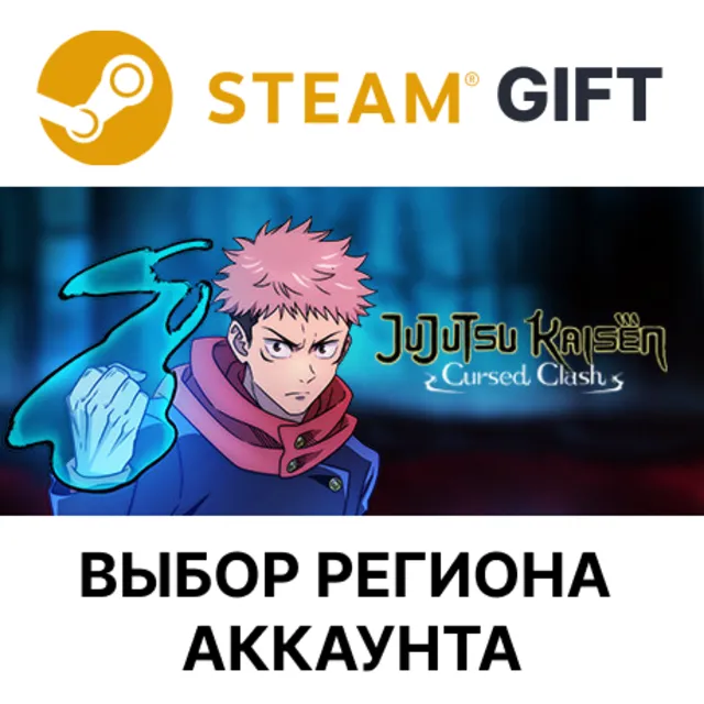 ✅Jujutsu Kaisen Cursed Clash Ultimate🌐Steam🌐