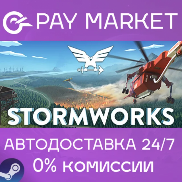 ⚡️Stormworks: Build and Rescue| АВТОДОСТАВКА [RU Steam]