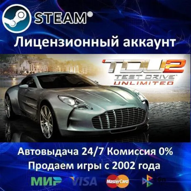 ✅Test Drive Unlimited 2✔️Steam⭐Аренда Аккаунта✔️Онлайн⭐0% Карты💳