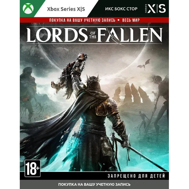 Покупка Lords of the Fallen (2023) (Xbox) 🚀