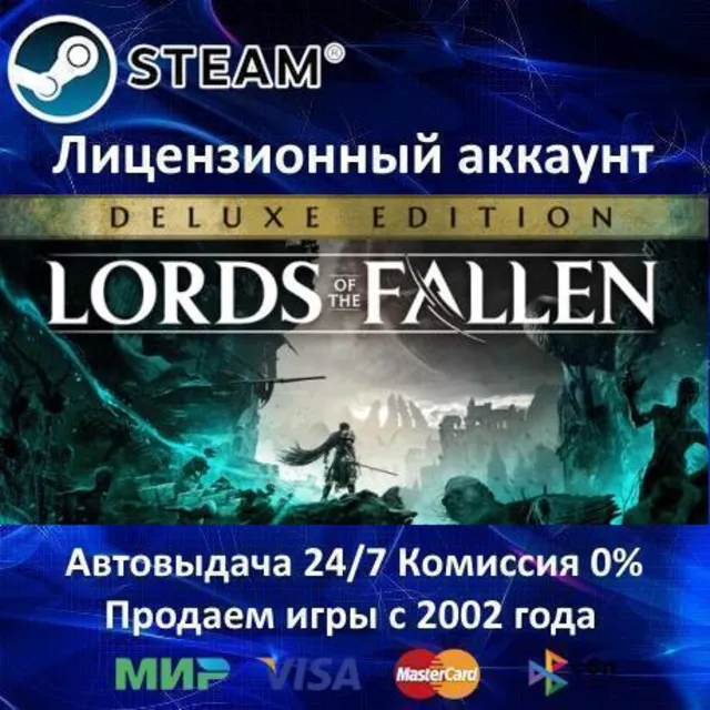 ✅Lords of the Fallen Deluxe Edition✔️Steam⭐+ 25 Игр🎁БЕЗ GUARD✔️АКЦИЯ⭐0% Карты💳