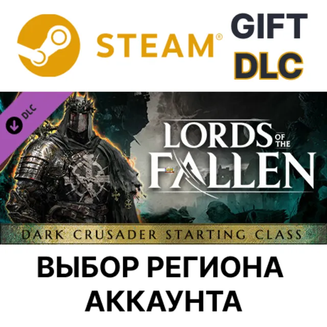 Lords of the Fallen - Dark Crusader Starting Class STEAM DLC RU KZ UA BY TR AR СНГ