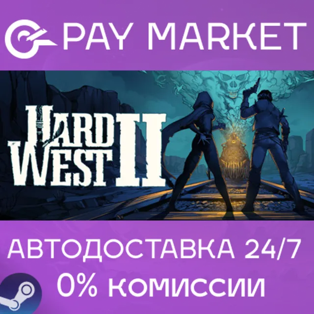 ⚡️Hard West 2 | АВТОДОСТАВКА [Россия Steam Gift]