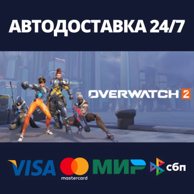 Overwatch® 2 - Invasion Bundle⚡АВТОДОСТАВКА Steam