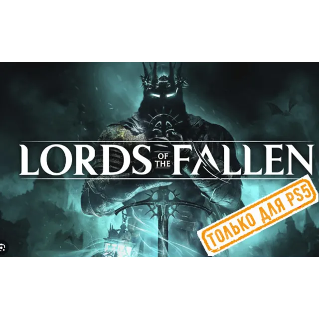 🌕 Lords of the Fallen (PS5/EN) П3 - Активация