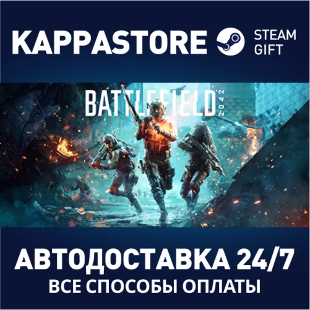 Battlefield™ 2042 — Издание Elite Steam RU/BY/KZ/UA