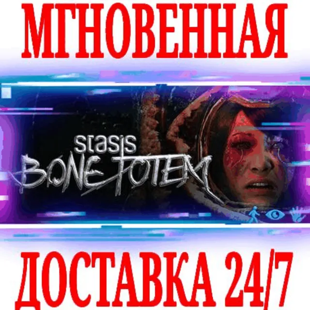 ✅STASIS: BONE TOTEM ⭐Steam\РФ+Весь Мир\Key⭐ + Бонус