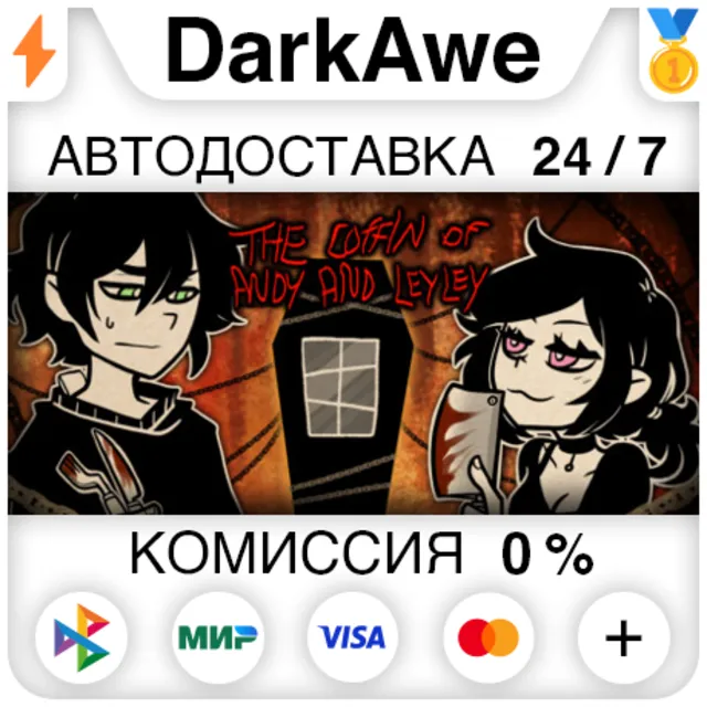The Coffin of Andy and Leyley STEAM•RU ⚡️АВТО 💳0%