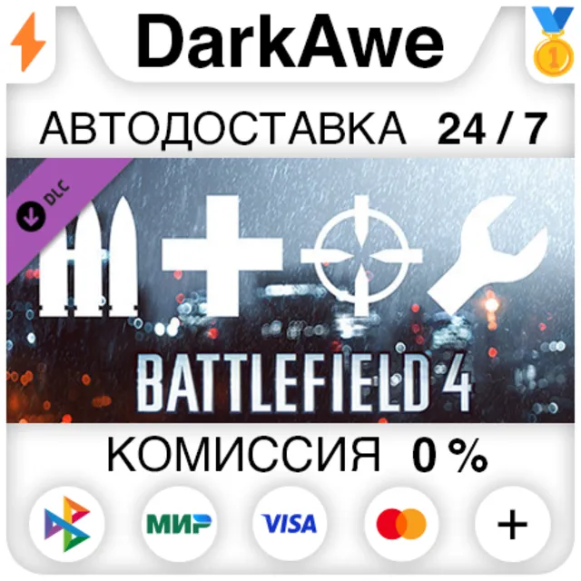 Battlefield 4™ Soldier Shortcut Bundle DLC STEAM ⚡️АВТО