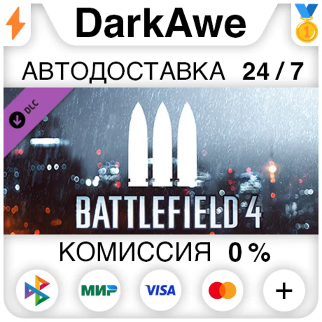 Battlefield 4™ Support Shortcut Kit DLC STEAM ⚡️АВТО