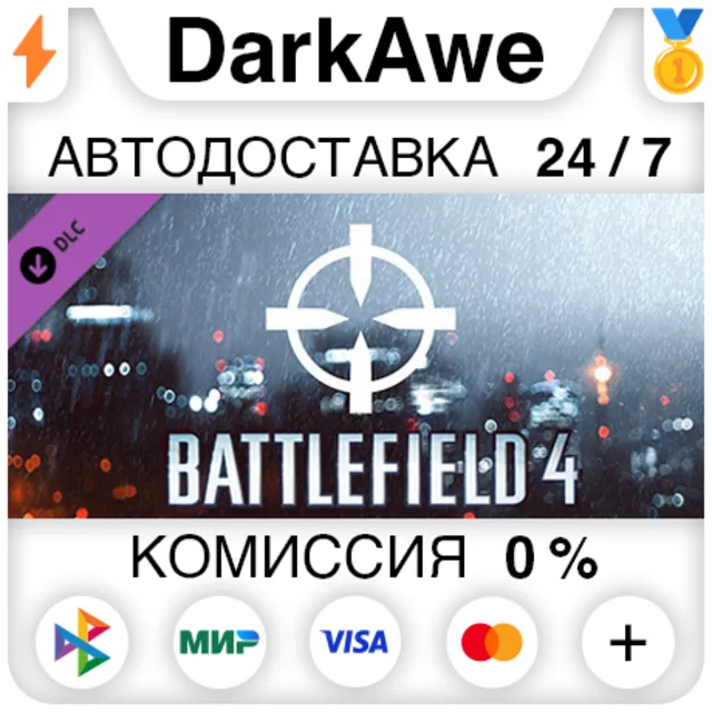 Battlefield 4™ Recon Shortcut Kit DLC STEAM ⚡️АВТО 💳0%