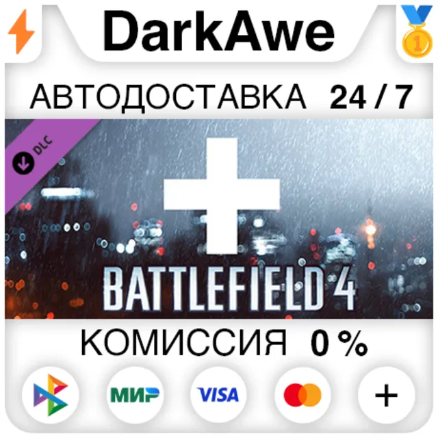 Battlefield 4™ Assault Shortcut Kit DLC STEAM ⚡️АВТО