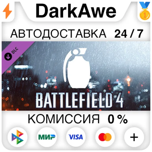Battlefield 4™ Grenade Shortcut Kit DLC STEAM ⚡️АВТО