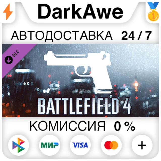 Battlefield 4™ Handgun Shortcut Kit DLC STEAM ⚡️АВТО