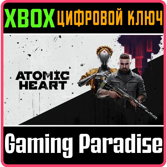 ❗ATOMIC HEART❗XBOX ONE/X|S🔑КЛЮЧ❗