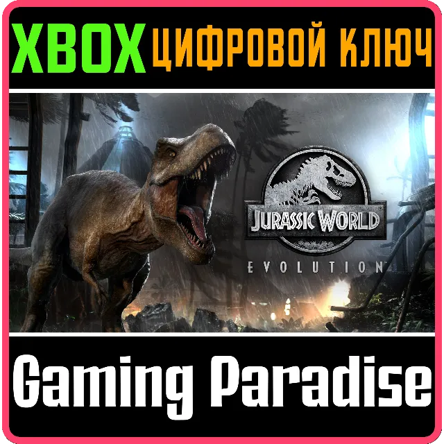 ❗JURASSIC WORLD EVOLUTION❗XBOX ONE/X|S🔑КЛЮЧ❗
