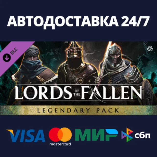 Lords of the Fallen - Legendary Pack DLC⚡Steam RU