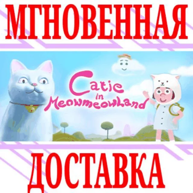 ✅Catie in MeowmeowLand ⭐Steam\РФ+Весь Мир\Key⭐ + Бонус