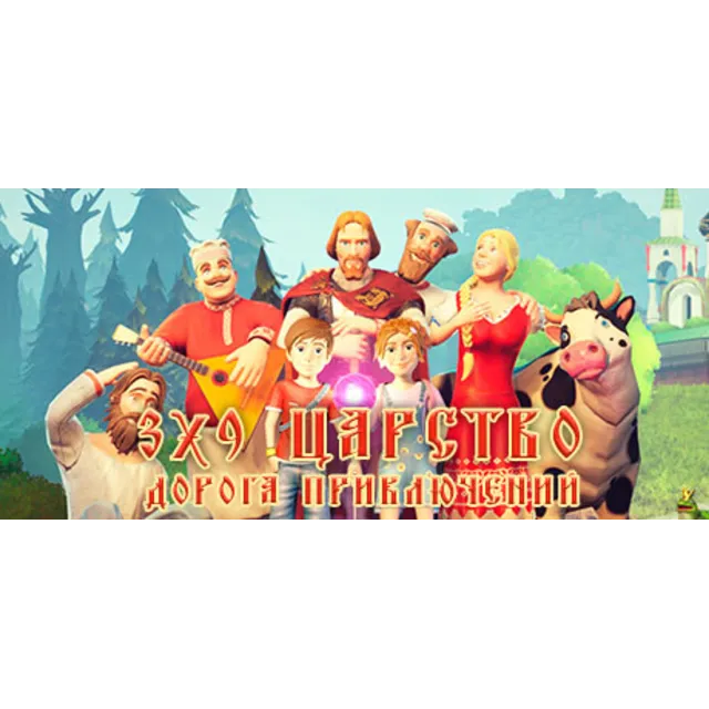 3х9 Царство: Дорога приключений 💎 АВТОДОСТАВКА STEAM GLOBAL МГНОВЕННО ЛИЦЕНЗИЯ