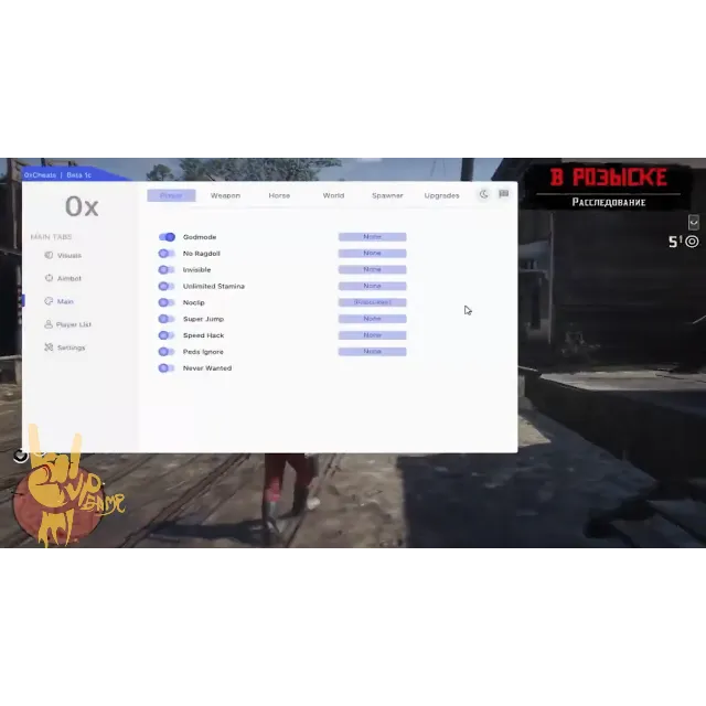 0X ✅ CПАВН,WH,ВЗОРВАТЬ ИГРОКА ✅ RDR ONLINE