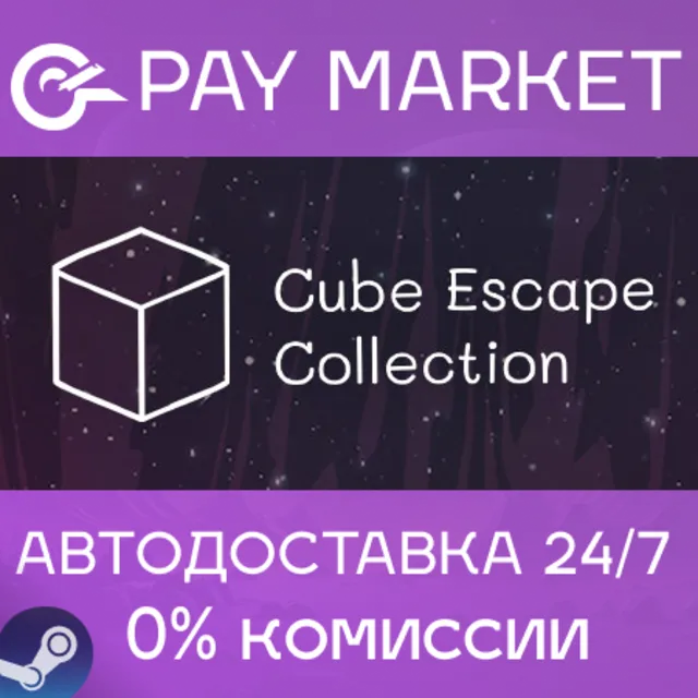 ⚡️Cube Escape Collection | АВТОДОСТАВКА [Россия Steam]