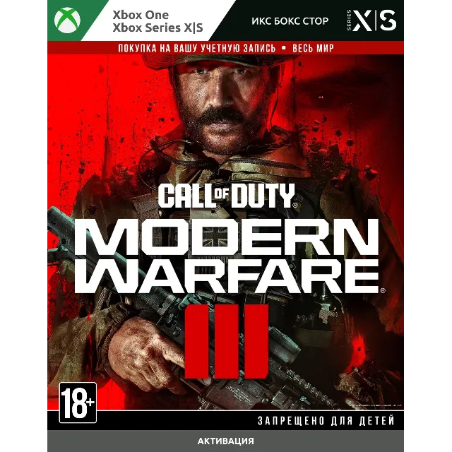 Call of Duty®: Modern Warfare® III (XBOX) 🚀