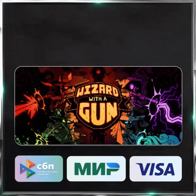 ✅ WIZARD WITH A GUN ❤️🌍 РФ/МИР 🚀 АВТО 💳0%