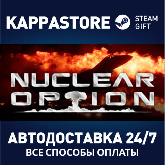 Nuclear Option⚡АВТОДОСТАВКА Steam Россия