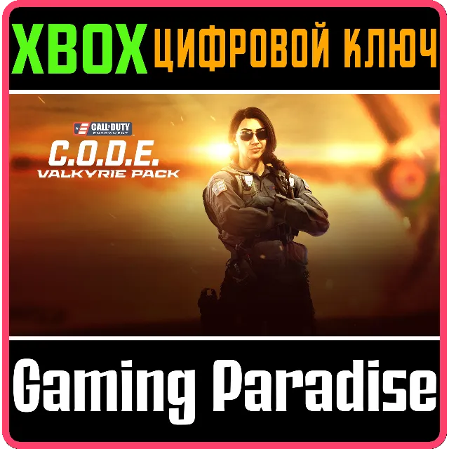 ❗CALL OF DUTY ENDOWMENT (C.O.D.E.) - VALKYRIE PACK❗XBOX