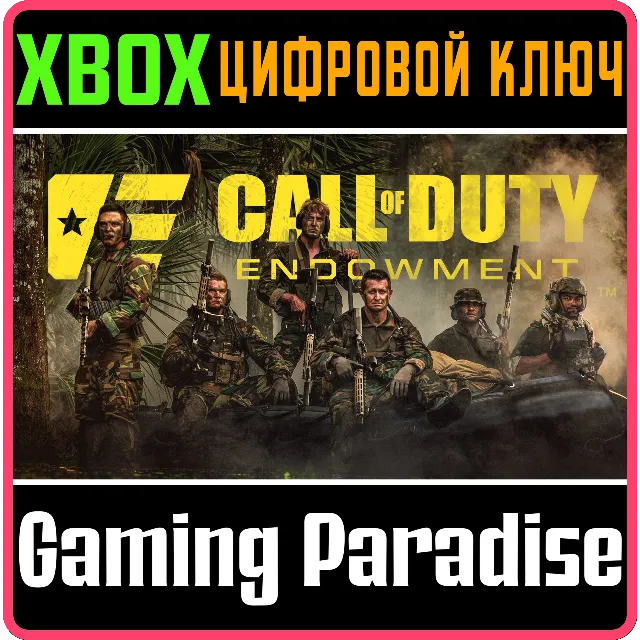 ❗CALL OF DUTY ENDOWMENT (C.O.D.E.) PROTECTOR PACK❗XBOX