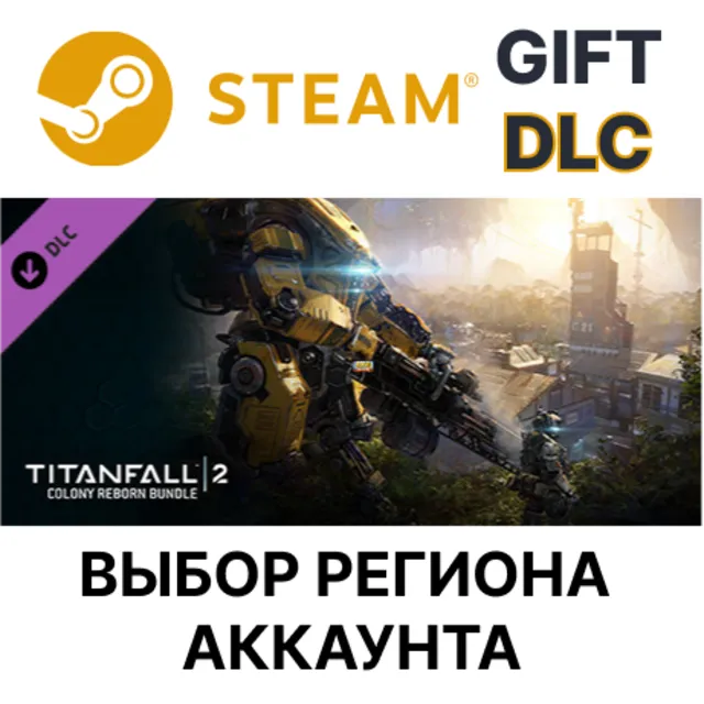 Titanfall 2: Colony Reborn Bundle STEAM DLC RU KZ UA BY TR AR СНГ Автодоставка