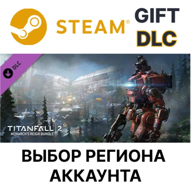 Titanfall 2: Monarch's Reign Bundle STEAM DLC RU KZ UA BY TR AR СНГ Автодоставка