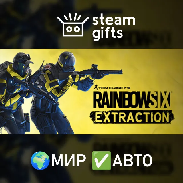 Rainbow Six Extraction Deluxe Edition МИР АВТО