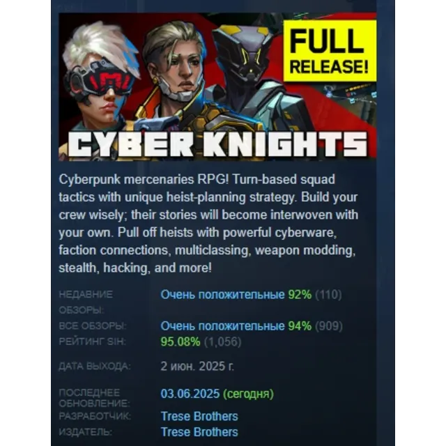 Cyber Knights: Flashpoint 💎 АВТОДОСТАВКА STEAM GLOBAL МГНОВЕННО ЛИЦЕНЗИЯ