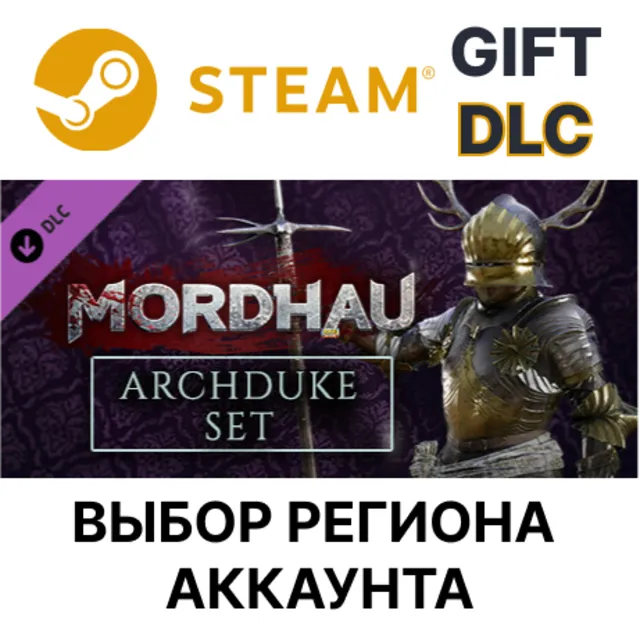 ✅MORDHAU - Archduke Set🌐Steam🌐