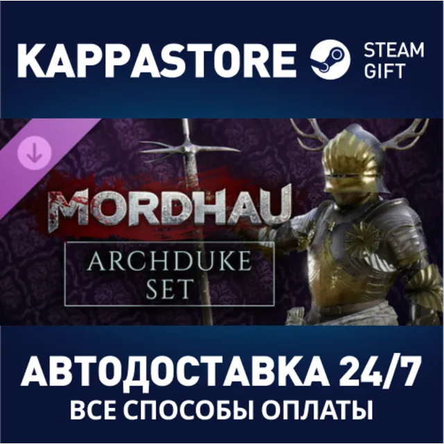 MORDHAU - Archduke Set DLC⚡АВТОДОСТАВКА Steam Россия