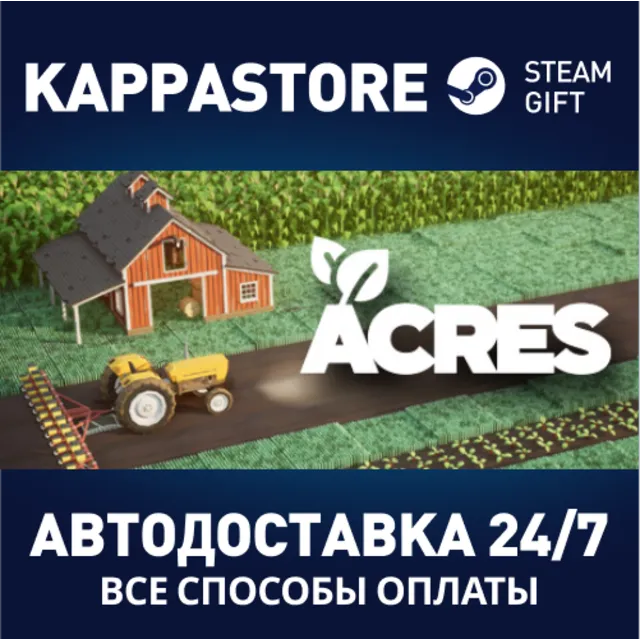 ACRES⚡АВТОДОСТАВКА Steam Россия