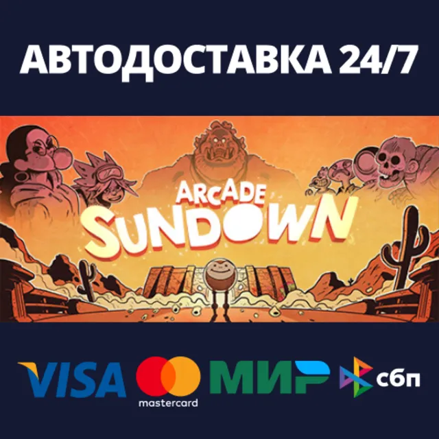Arcade Sundown⚡АВТОДОСТАВКА Steam Россия