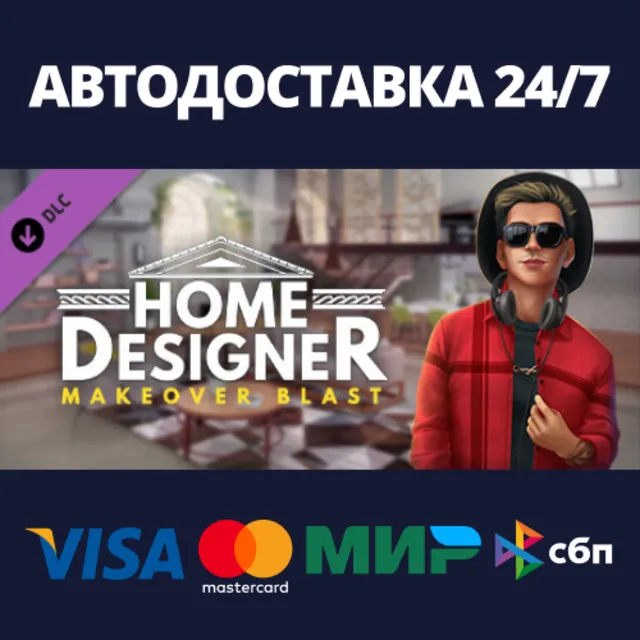 Home Designer Blast - Jason's Industrial Loft DLC