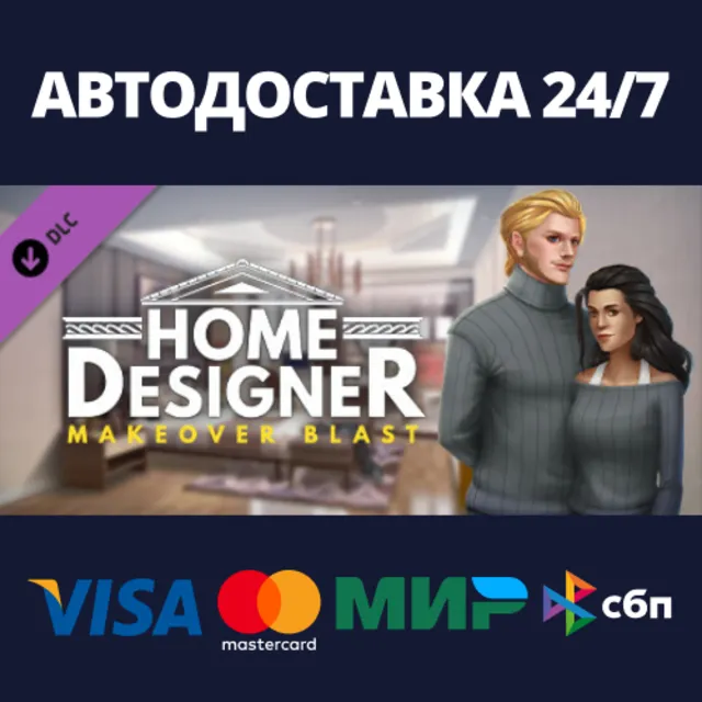 Home Designer Blast - Mark &amp; Mary's Master Bedroom DLC