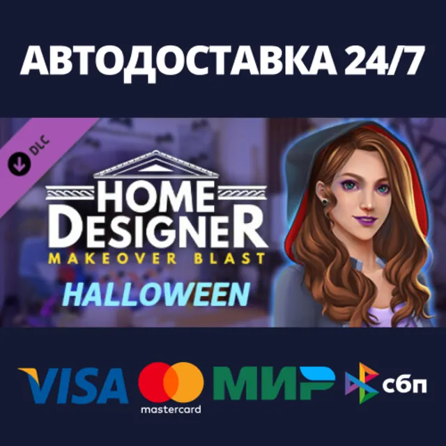 Home Designer Blast - Ryan's Halloween Hallway DLC