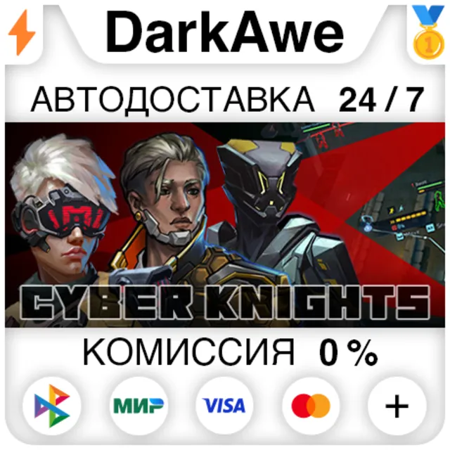 Cyber Knights: Flashpoint STEAM•RU ⚡️АВТОДОСТАВКА 💳0%