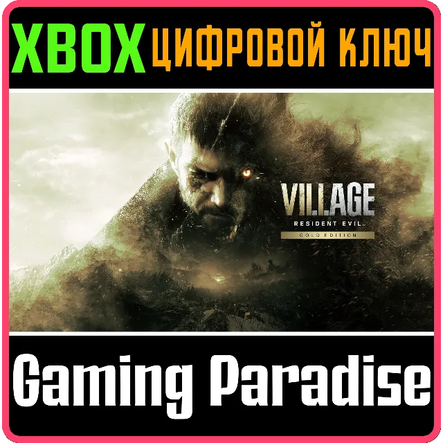 ❗RESIDENT EVIL VILLAGE GOLD EDITION❗XBOX ONE/X|S🔑КЛЮЧ