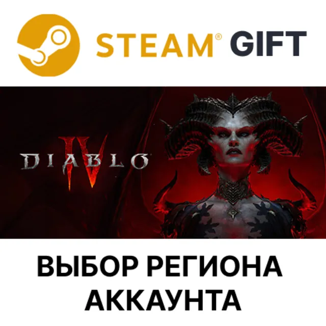 ✅Diablo IV - Standard Edition🌐Steam🎁Выбор Региона