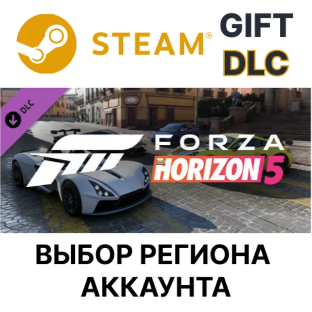 Forza Horizon 5 Super Speed Car Pack STEAM DLC RU KZ UA BY TR AR СНГ Автодоставка