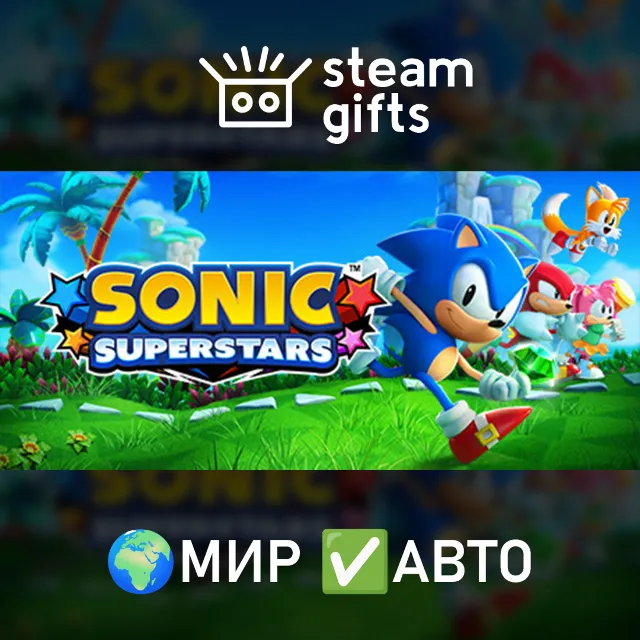 SONIC SUPERSTARS Deluxe feat. LEGO МИР АВТО