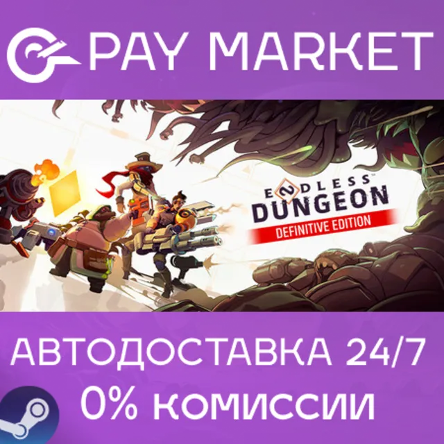 ⚡️ENDLESS Dungeon - Definitive Edition | АВТОДОСТАВКА [Россия Steam Gift]