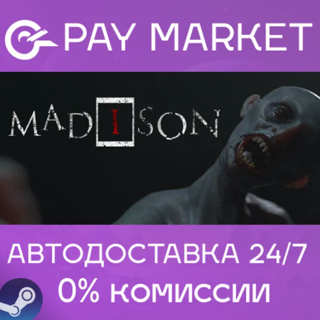 ⚡️MADiSON | АВТОДОСТАВКА [Россия Steam Gift]
